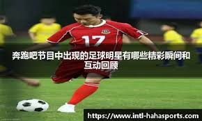 C罗亚冠二级首秀只踢半场