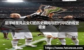 安切洛蒂：防守会是世界杯成功的关键；巴西是要去争夺冠军的